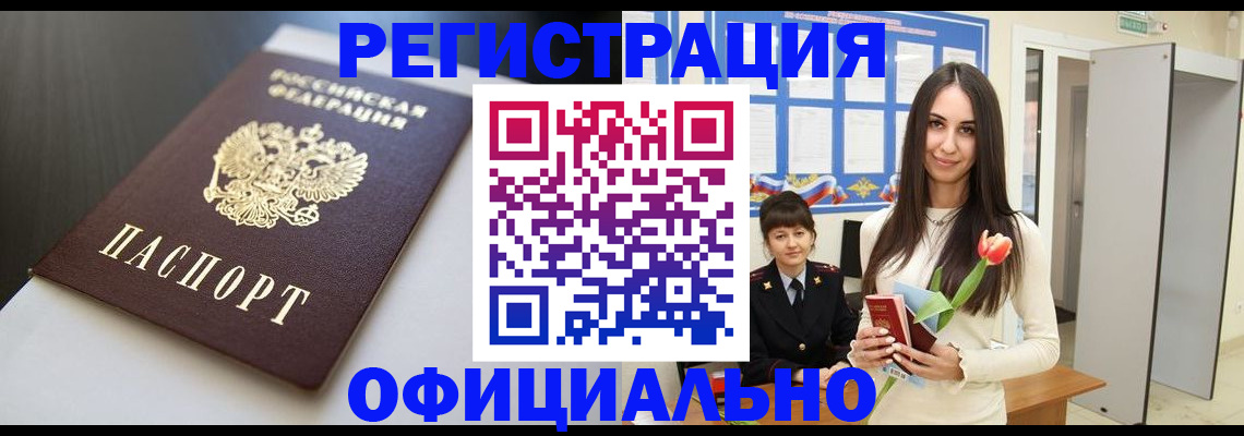 прописка для военкомата в Озёрске