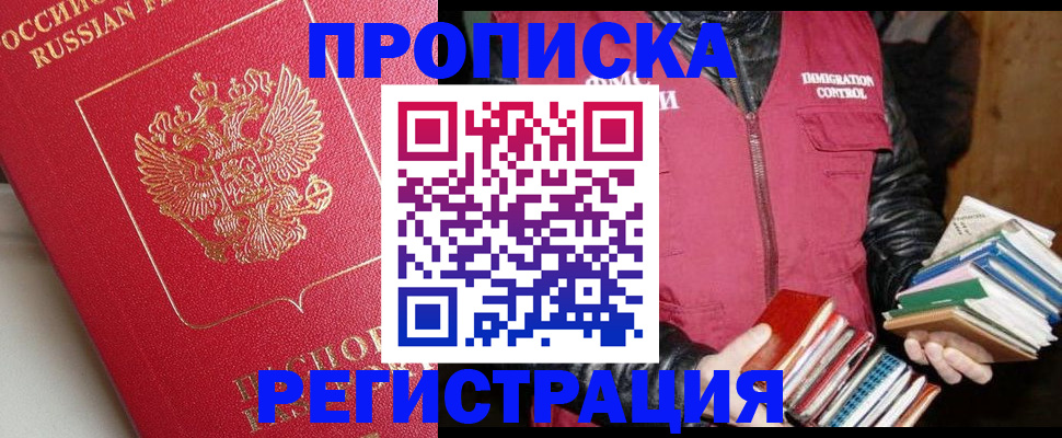 регистрация в Озёрске