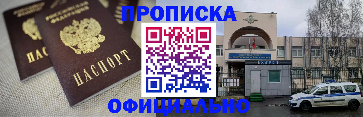 прописка для школы в Озёрске